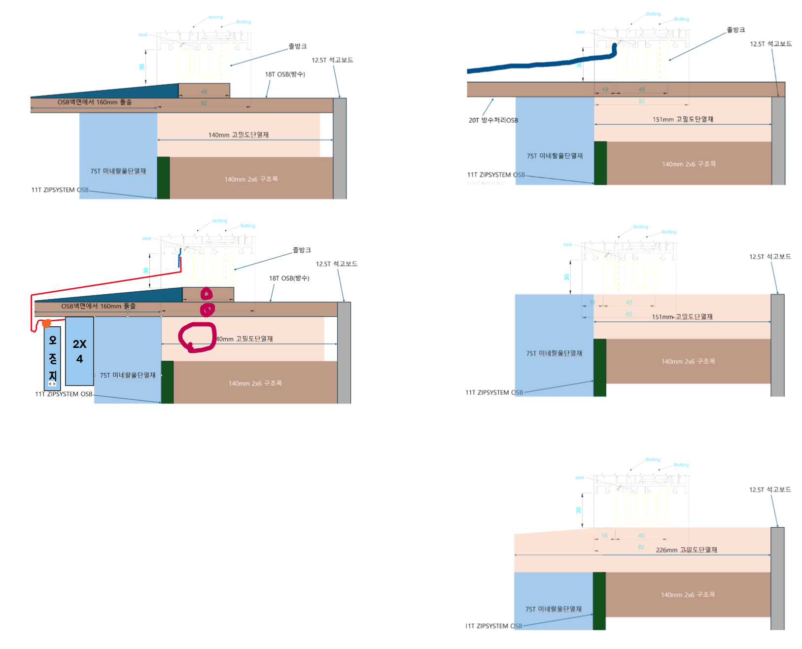 패시브하우스 창호 설치 세부사항을 보여주는 도면. 다양한 구조적 요소와 방수 처리 방법이 포함되어 있음.